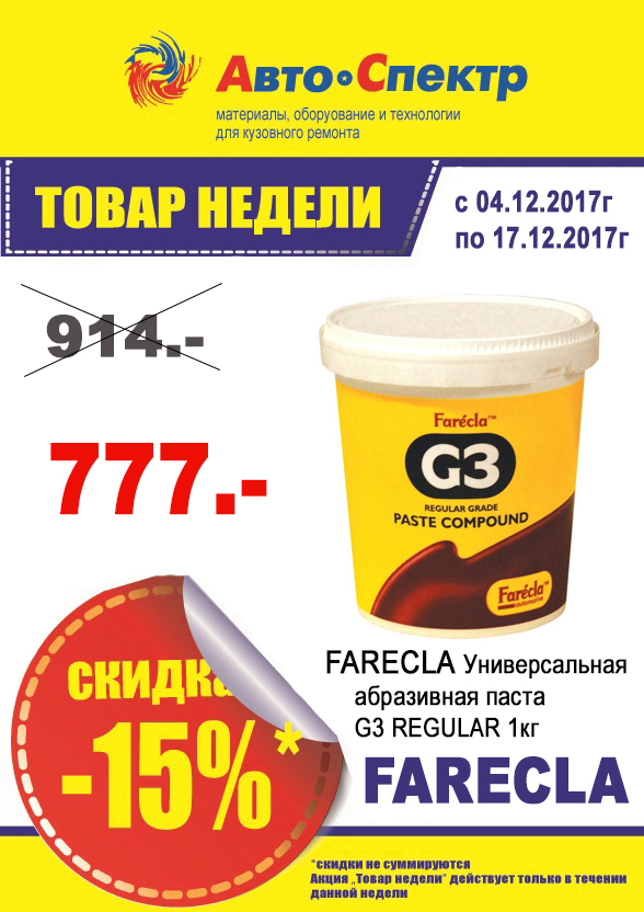 FARECLA G3 .jpg FARECLA G3 .jpg